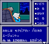 Phantasy Star Adventure screenshot 4 for Sega Game Gear